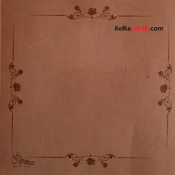 کاغذهای خوشنویسی کرافت چاپی 70 گرمی