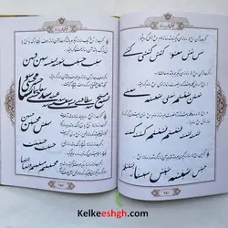 رموز خوشنویسی یا اسرار نستعلیق