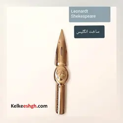 نوک فلزی (نیب) قلم خوشنویسی انگلیسی لئونارد مدل شکسپیر - Leonardt Shekespeare