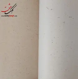 دفتر خوشنویسی گلاسه دارای زمینه ابروباد