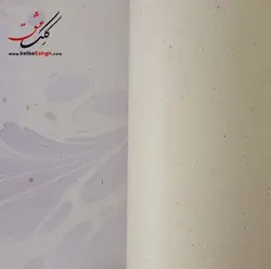 دفتر خوشنویسی گلاسه دارای زمینه ابروباد