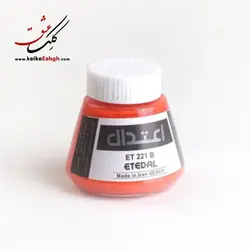 مرکب ضدآب 60 میلی‌لیتری اعتدال (کد رنگ: 221 B)