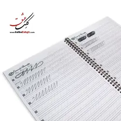 دفتر تمرین و کتاب آموزش خوشنویسی لاتین به سبک اورنامنتال پنمن شیپ ()