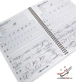 دفتر تمرین و کتاب آموزش خوشنویسی لاتین به سبک اورنامنتال پنمن شیپ ()