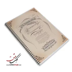 دفتر تمرین و کتاب آموزش خوشنویسی لاتین به سبک اورنامنتال پنمن شیپ ()