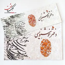 دفتر خوشنویسی گلاسه باریک دارای زمینه ابروباد