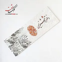 دفترهای خوشنویسی گلاسه زمینه ابروباد (باریک و A4)