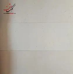 دفترهای خوشنویسی گلاسه زمینه ابروباد (باریک و A4)