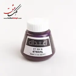 مرکب ضدآب 60 میلی‌لیتری اعتدال (کد رنگ: 502 B)