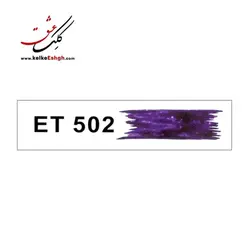 مرکب ضدآب 60 میلی‌لیتری اعتدال (کد رنگ: 502 B)