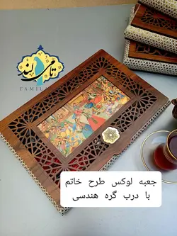 جعبه تنقلات 7 خانه خاتم لوکس