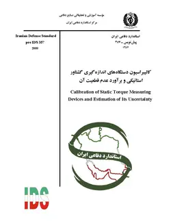 استاندارد کالیبراسیون دستگاه های اندازه گیری گشتاور استاتیکی به فارسی و براورد عدم قطعیت آن – استاندارد ۰۳۵۷