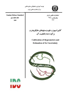 استاندارد کالیبراسیون رطوبت سنج های هایگرومتر به فارسی و براورد عدم قطعیت آن – استاندارد ۰۳۵۵