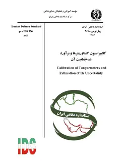 استاندارد کالیبراسیون گشتاور متر ها به فارسی و براورد عدم قطعیت آن – استاندارد ۰۳۵۶