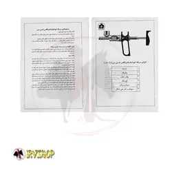 سرنگ اتوماتیک ویال خور نیمه فایبرگلاس 5 سی سی پارس خاور