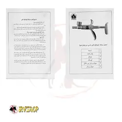 سرنگ اتوماتیک کلتی ویال خور تمام استیل 5 سی سی پارس خاور