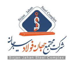 میلگرد آجدار سایز 25 جهان فولاد سیرجان - فروش آهن آلات به صورت آنلاین