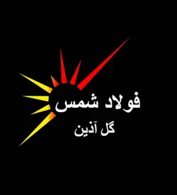 میلگرد سایز 90 ساده شمس گل آذین - فروش آهن آلات به صورت آنلاین