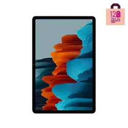 تبلت سامسونگ GALAXY Tab S7 (T875) با ظرفیت 128/6 گیگابایت
