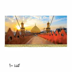 پرچم گنبد حرم امیرالمومنین علی (ع)