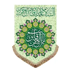 پرچم ولادت حضرت قاسم (ع)
