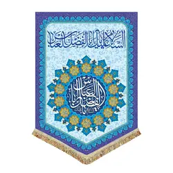 پرچم ولادت حضرت عباس (ع)