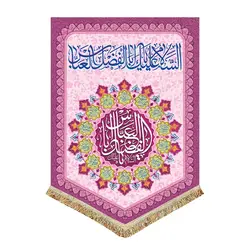 پرچم ولادت حضرت عباس (ع)