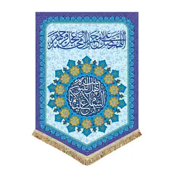 پرچم صلوات