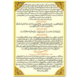 دعا کارتی ذکر ابی دجانه