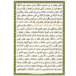 دعا کارتی دعای شریف احتجاب