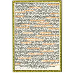 دعا کارتی حرز یمانی