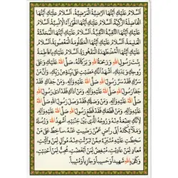 دعا کارتی زیارت حضرت فاطمه زهرا (س)