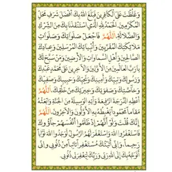 دعا کارتی زیارت حضرت رسول اکرم (ص)