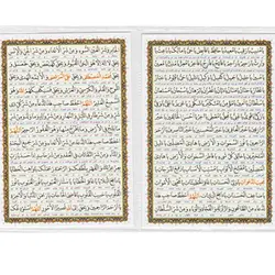دعا کارتی دعای معراج