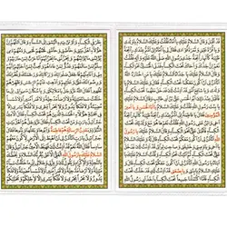 دعا کارتی سوره یس