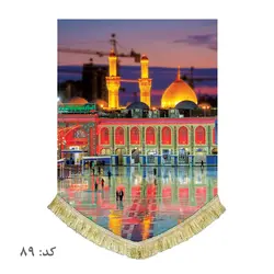 کتیبه مخمل حرم امام حسین (ع) و بین الحرمین