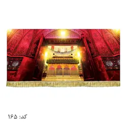 پرچم ضریح حرم حضرت عباس (ع)