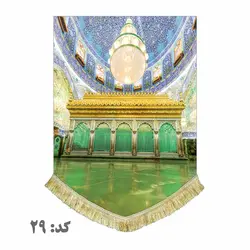 پرچم ضریح امام علی (ع)