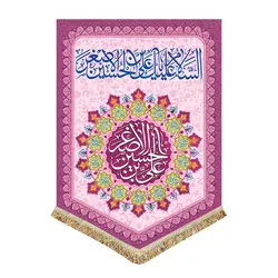 پرچم ولادت حضرت علی اصغر (ع)