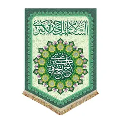 پرچم مخمل حضرت خدیجه (س)
