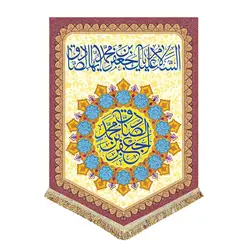 پرچم مخمل ولادت امام صادق (ع)