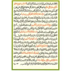 دعا کارتی دعای یستشیر