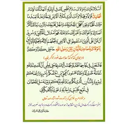 دعا کارتی استغاثه به حضرت صاحب الزمان (عج)
