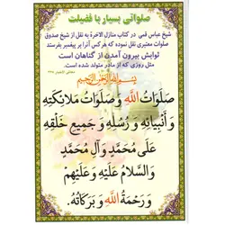 دعا کارتی دعای خروج از منزل