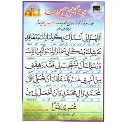 دعا کارتی جهت گشایش کارها