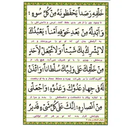 دعا کارتی دعای قنوت امام رضا (ع)