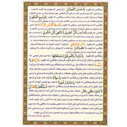 دعا کارتی دعای یا من اظهر الجمیل