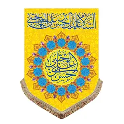 پرچم مخمل امام حسن مجتبی (ع)