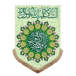 پرچم مخمل پیامبر اکرم (ص)