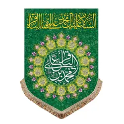 پرچم مخمل امام محمد باقر (ع)